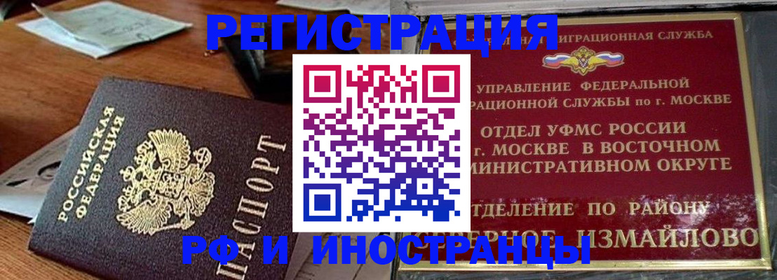 прописка ребенка в Орехово-Зуево