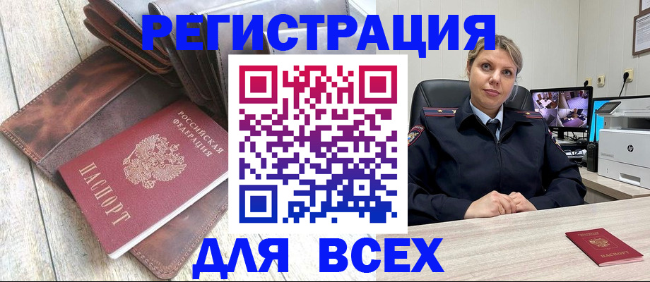 где прописаться в Орехово-Зуево
