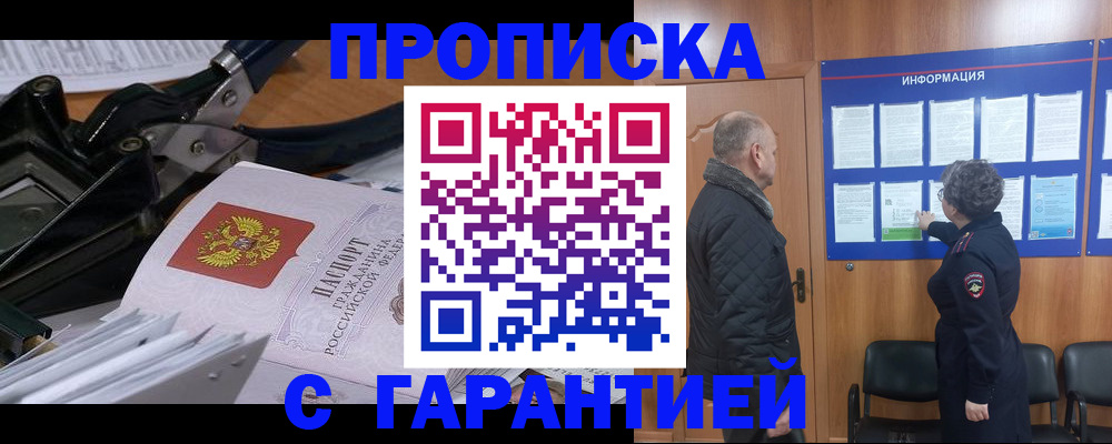миграционный учет в Орехово-Зуево