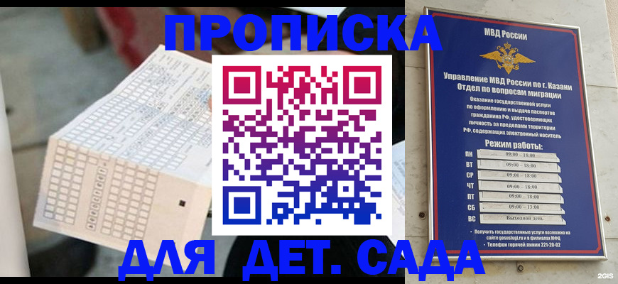прописка поиск в Орехово-Зуево