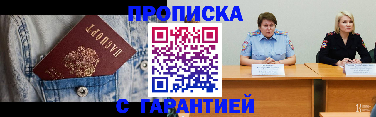пропишу в квартире в Орехово-Зуево