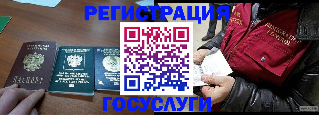 прописка законно в Орехово-Зуево